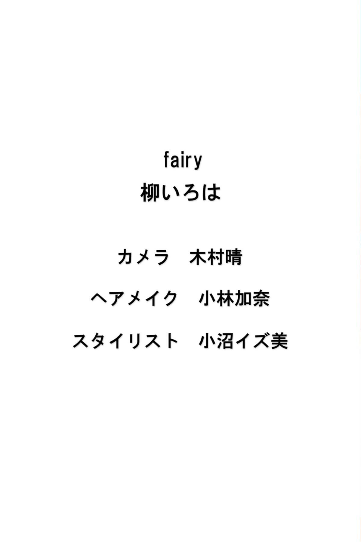 JP Iroha Yanagi 柳いろは - Fairy 58 JP Iroha Yanagi 柳いろは - Fairy