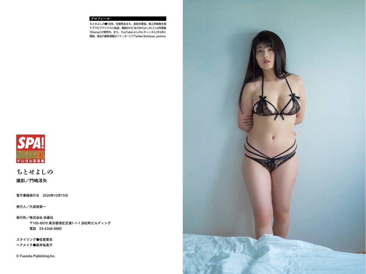 JP Yoshino Chitose ちとせよしの - 少し大人な上京2年目 SPA グラビアン魂デジタル写真集 36 JP Yoshino Chitose ちとせよしの - 少し大人な上京2年目 SPA グラビアン魂デジタル写真集