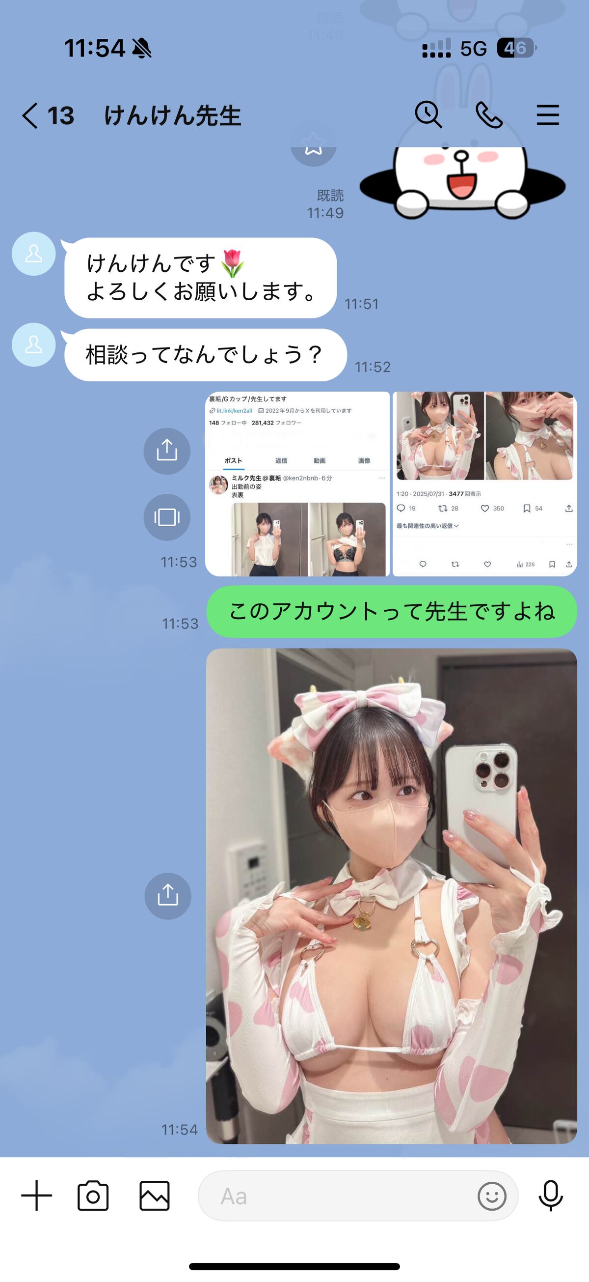 Coser@けん研 けんけん - ミルク先生の特別授業写真集 Milk Senseis Special Lesson Photo Collection Part02 65 Coser@けん研 けんけん - ミルク先生の特別授業写真集 Milk Senseis Special Lesson Photo Collection Part02