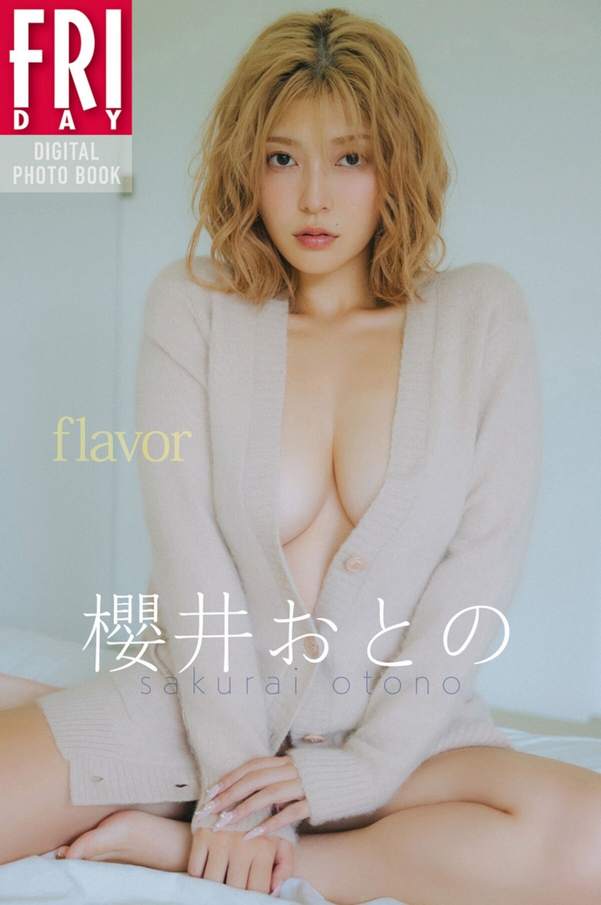 JP Otono Sakurai 櫻井おとの – FRIDAYデジタル写真集 Flavor