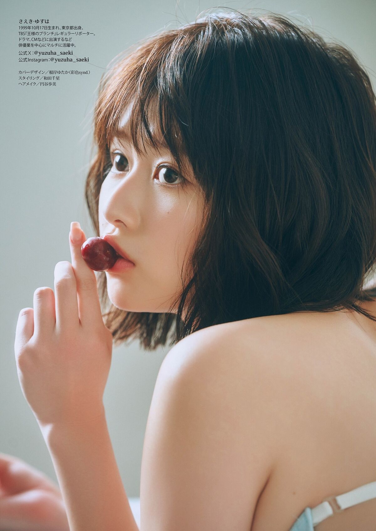 JP Yuzuha Saeki 冴木柚葉 - どれにしようかな DOLCEデジタル写真集 71 JP Yuzuha Saeki 冴木柚葉 - どれにしようかな DOLCEデジタル写真集