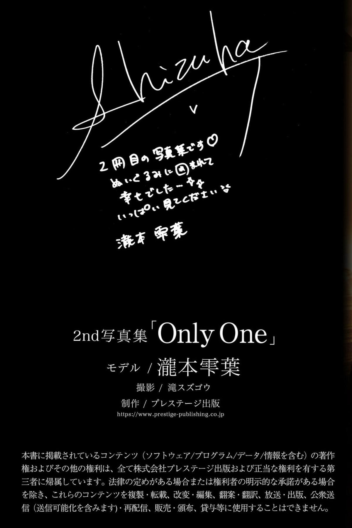 JP Takimoto Shizuha 瀧本雫葉 - Only One ヌード写真集 Part03 56 JP Takimoto Shizuha 瀧本雫葉 - Only One ヌード写真集 Part03